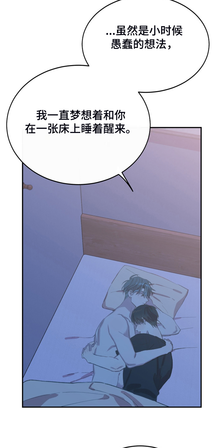 第27章：想成为一家人18