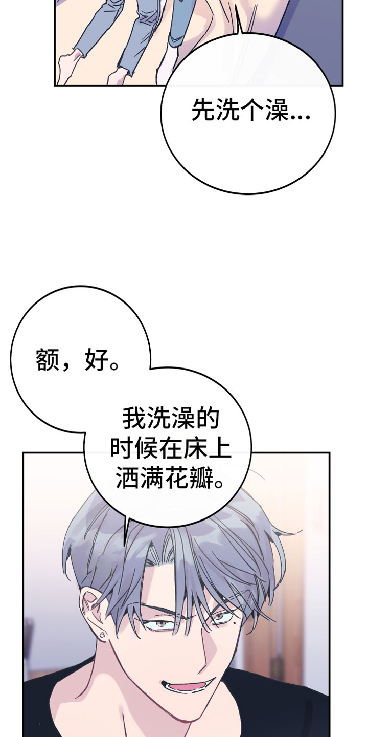 第4章：上钩25