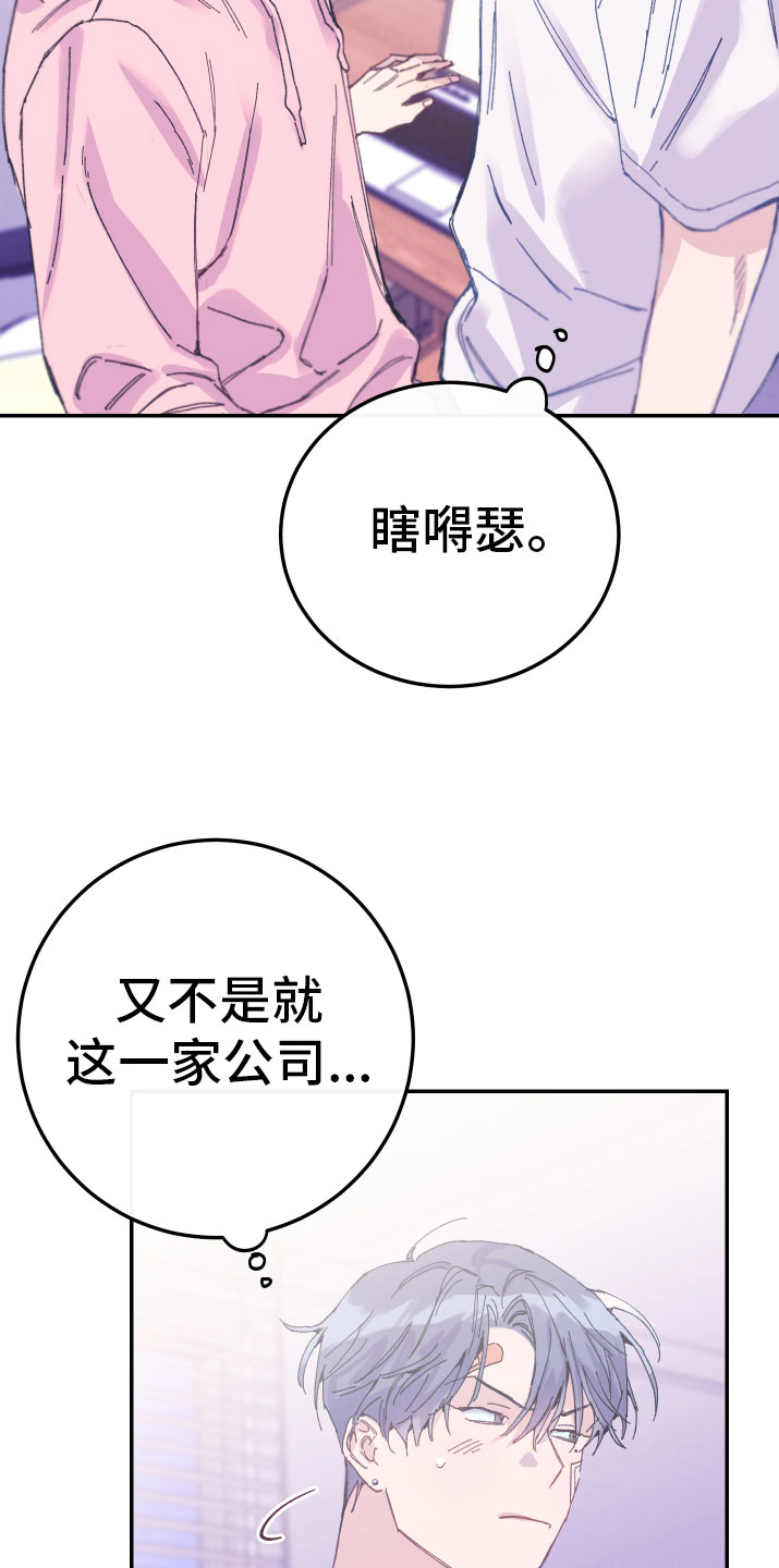 第9章：一起实习31