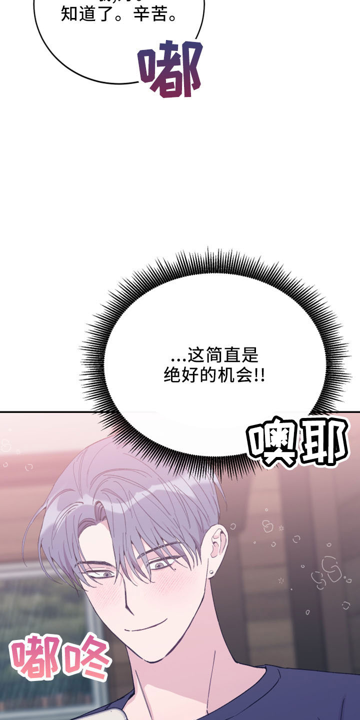 第44章：黑骑士23