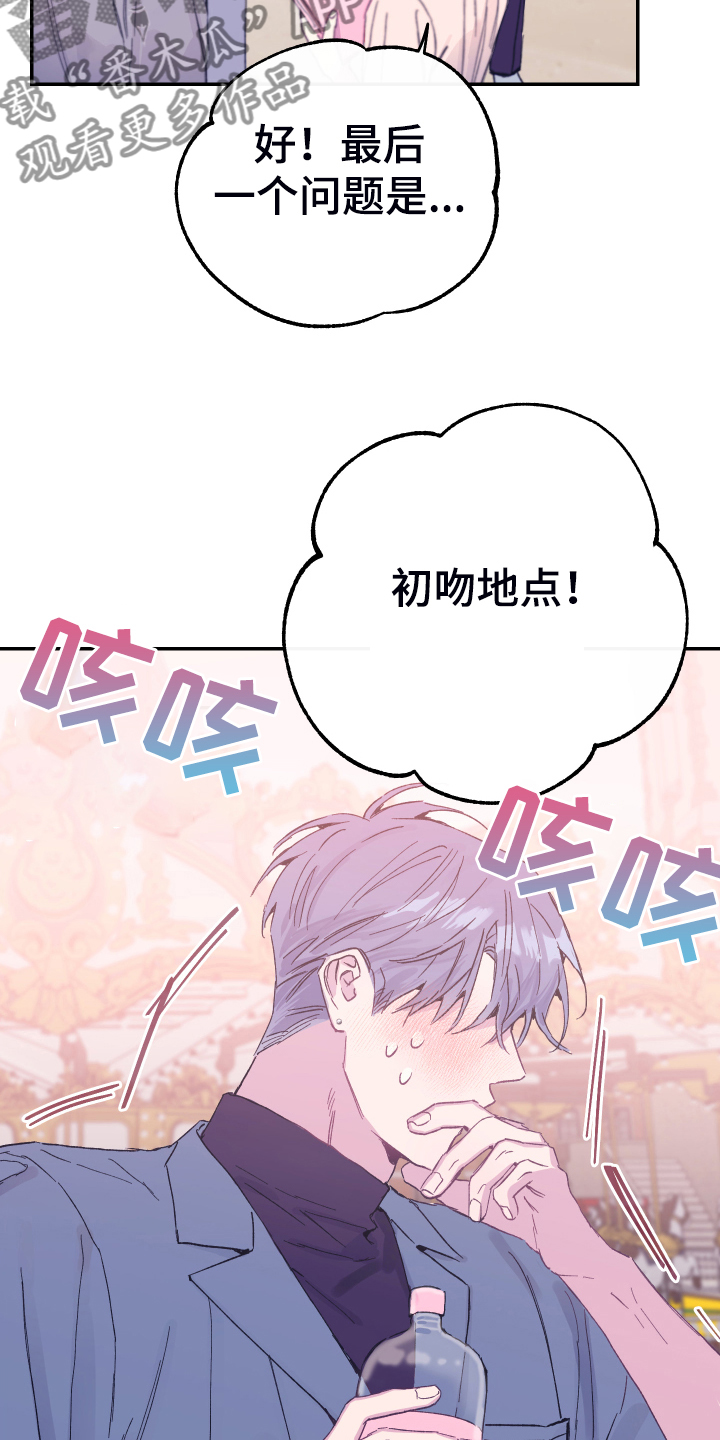 第15章：今天谢谢你11