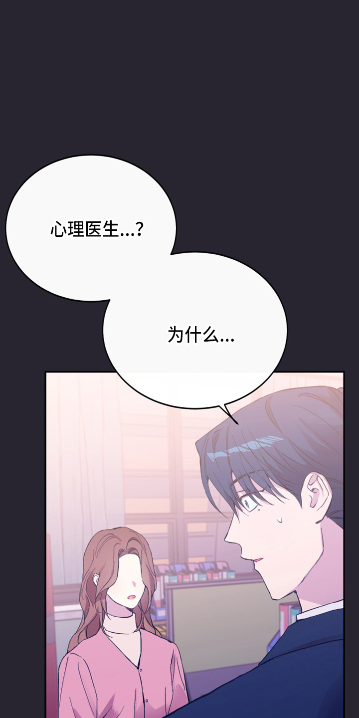 第33章：心里医生31