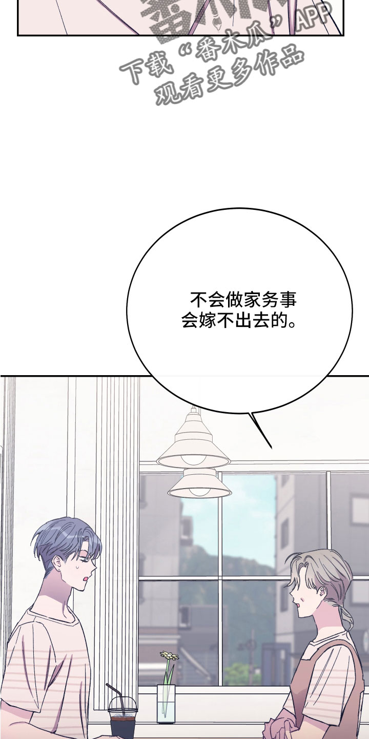 第46章：做饭了27
