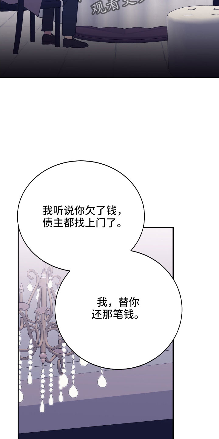 第58章：交易33