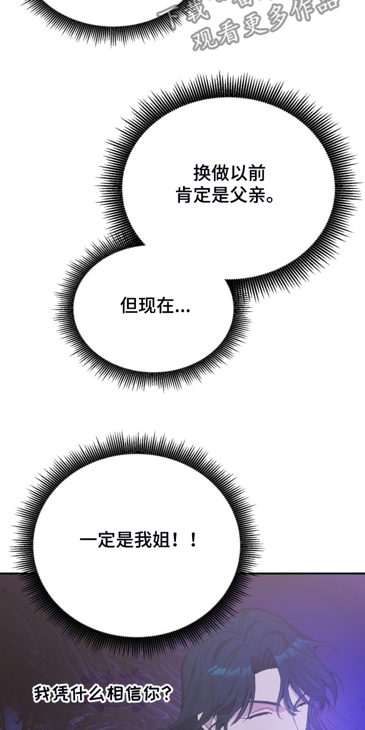 第23章：姐姐的盯梢17