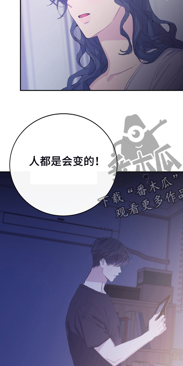 第13章：人心易变23