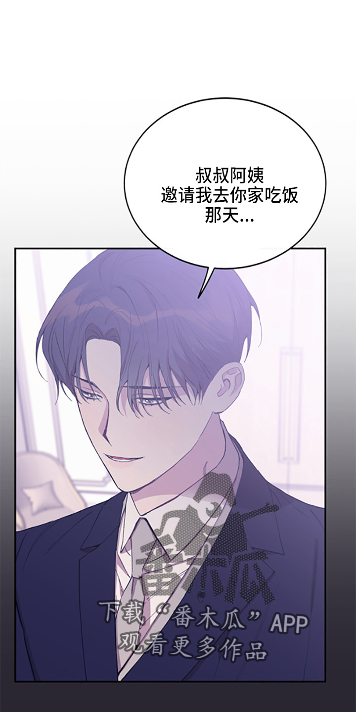 第37章：偷听3