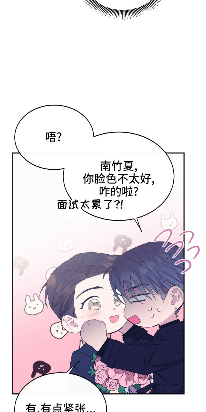 第53章：别再找了27