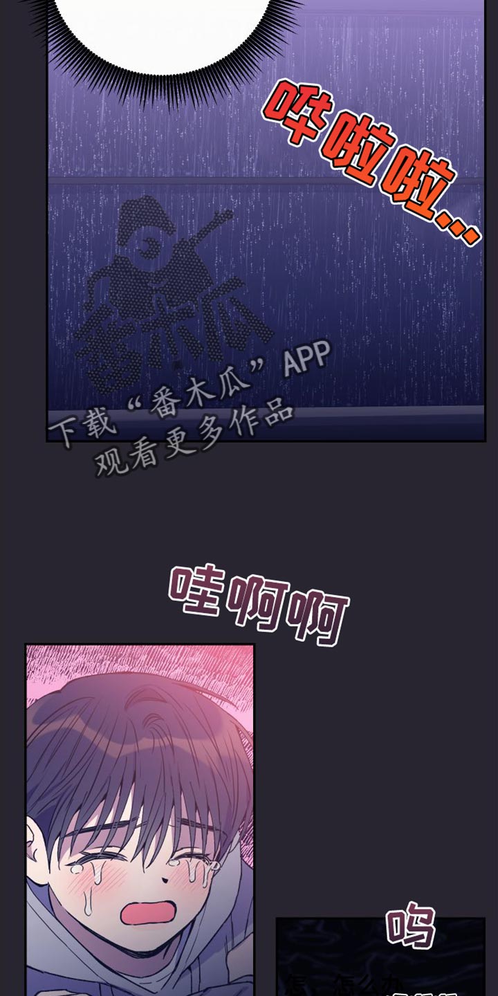第69章：你别怪自己3