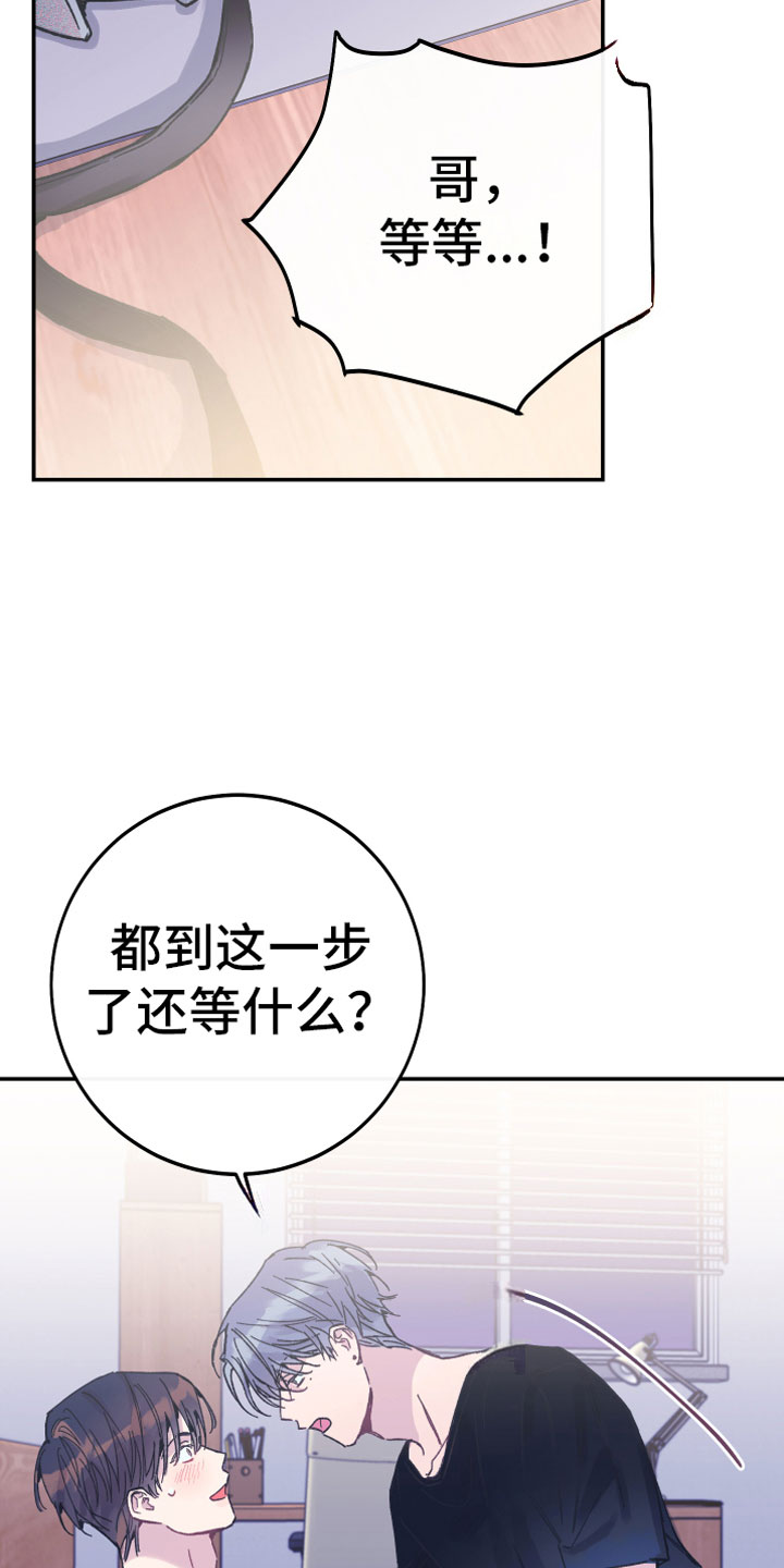 第4章：上钩22