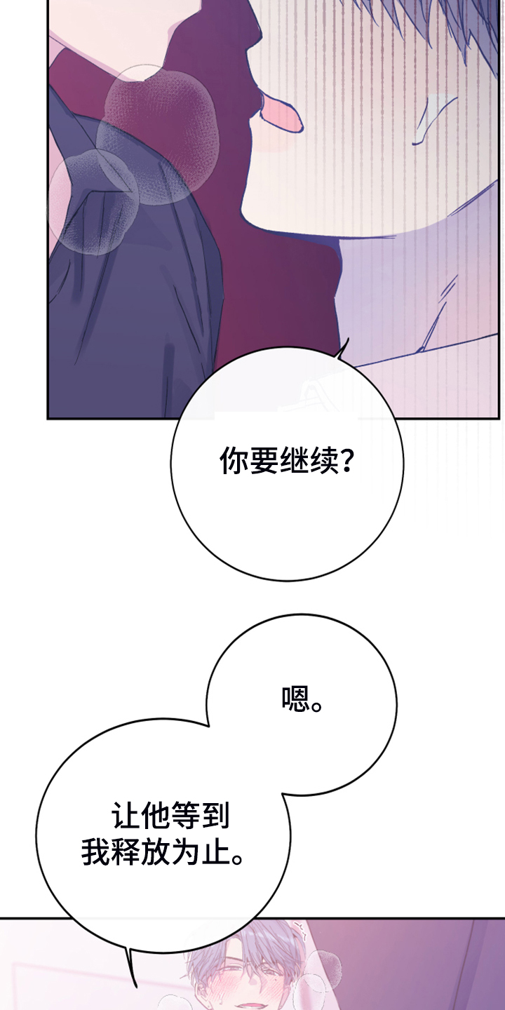 第12章：你想怎样23