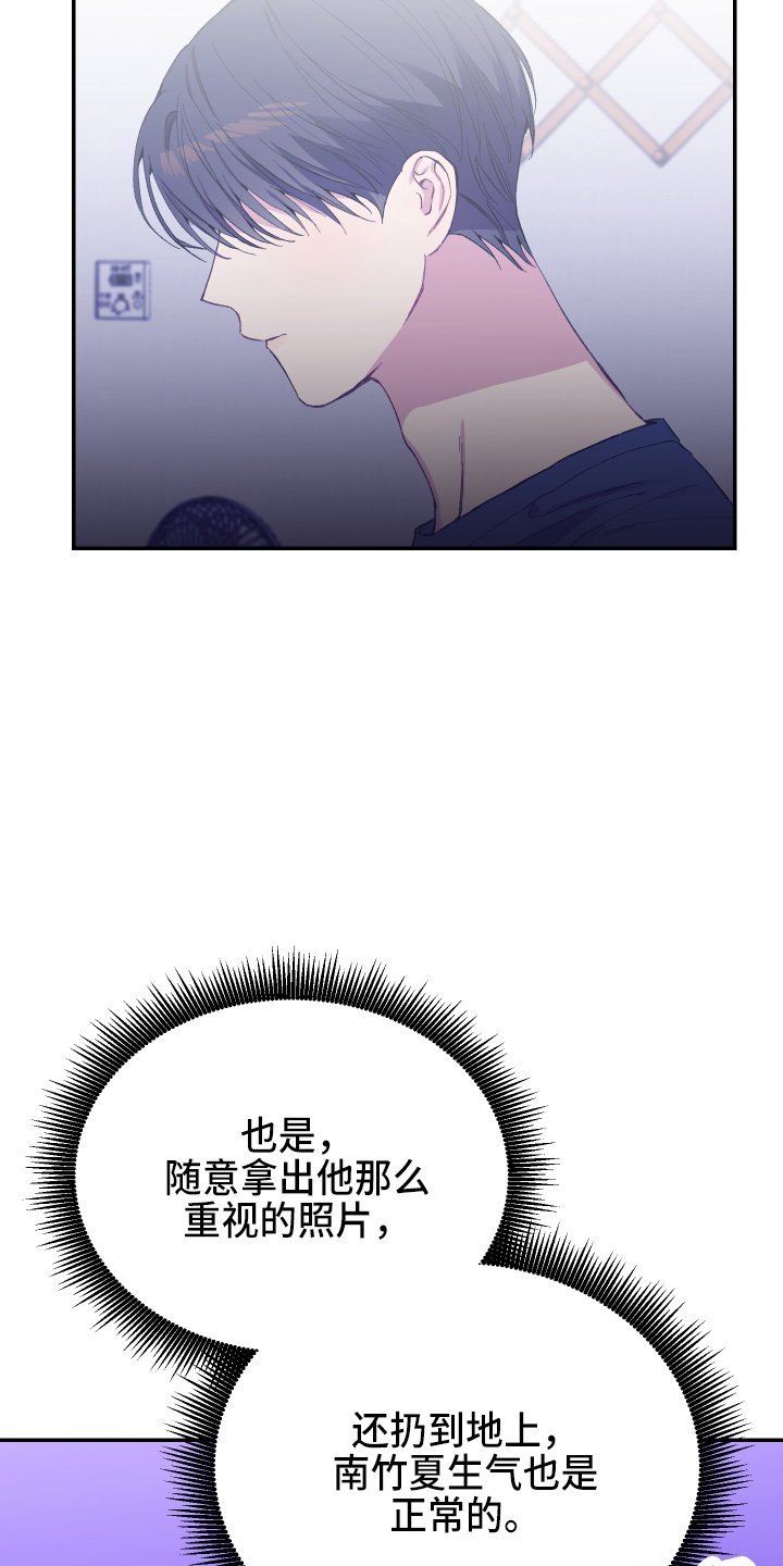 第30章：生气9