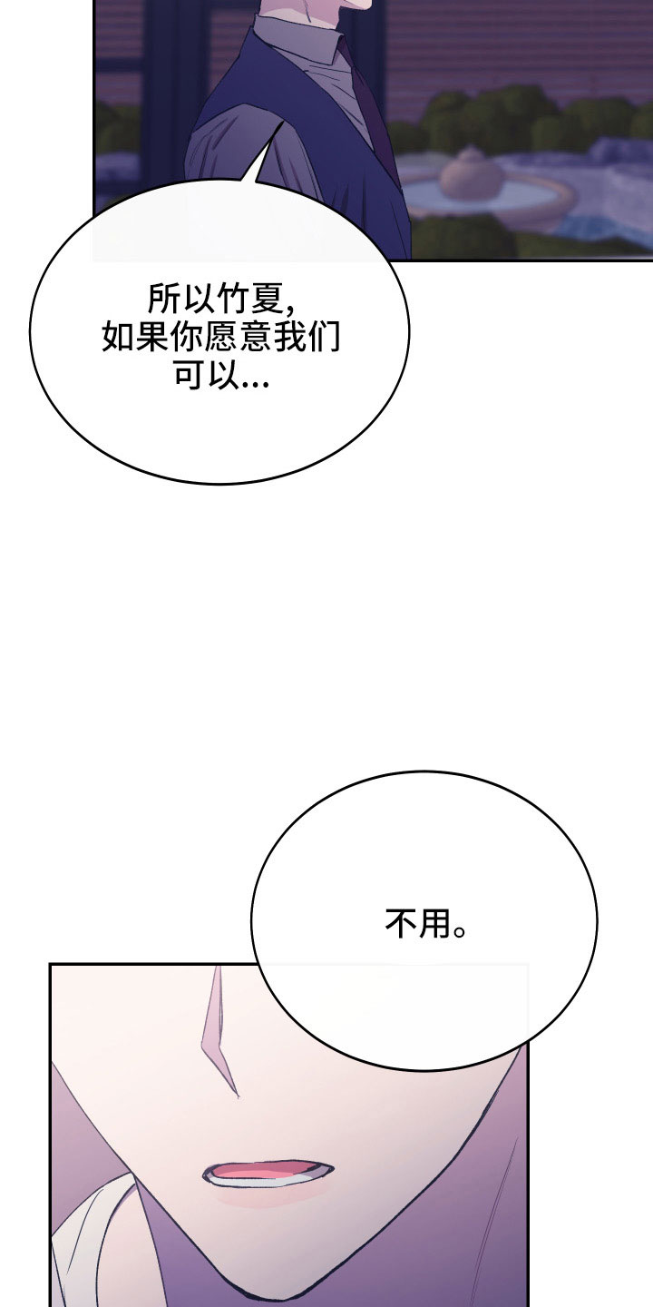 第52章：不希望他受伤26
