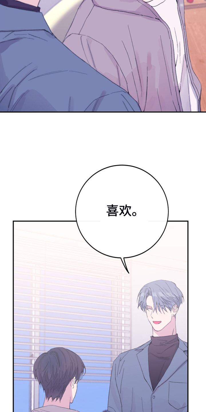 第14章：都答应你13