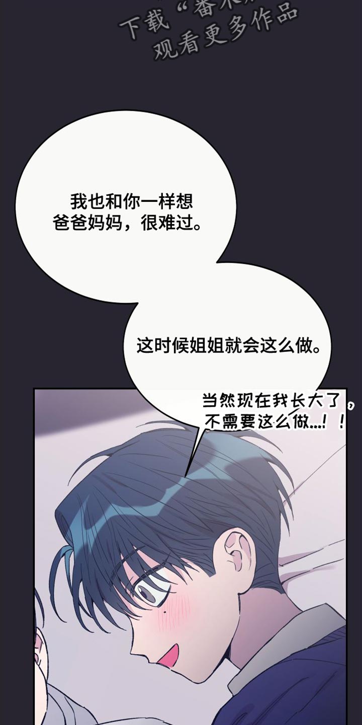 第69章：你别怪自己15