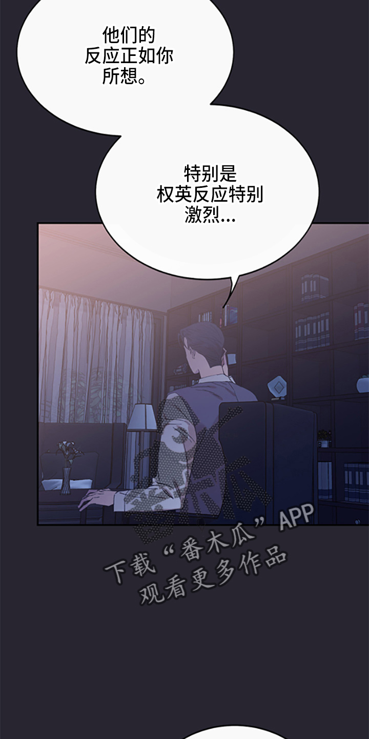 第37章：偷听13