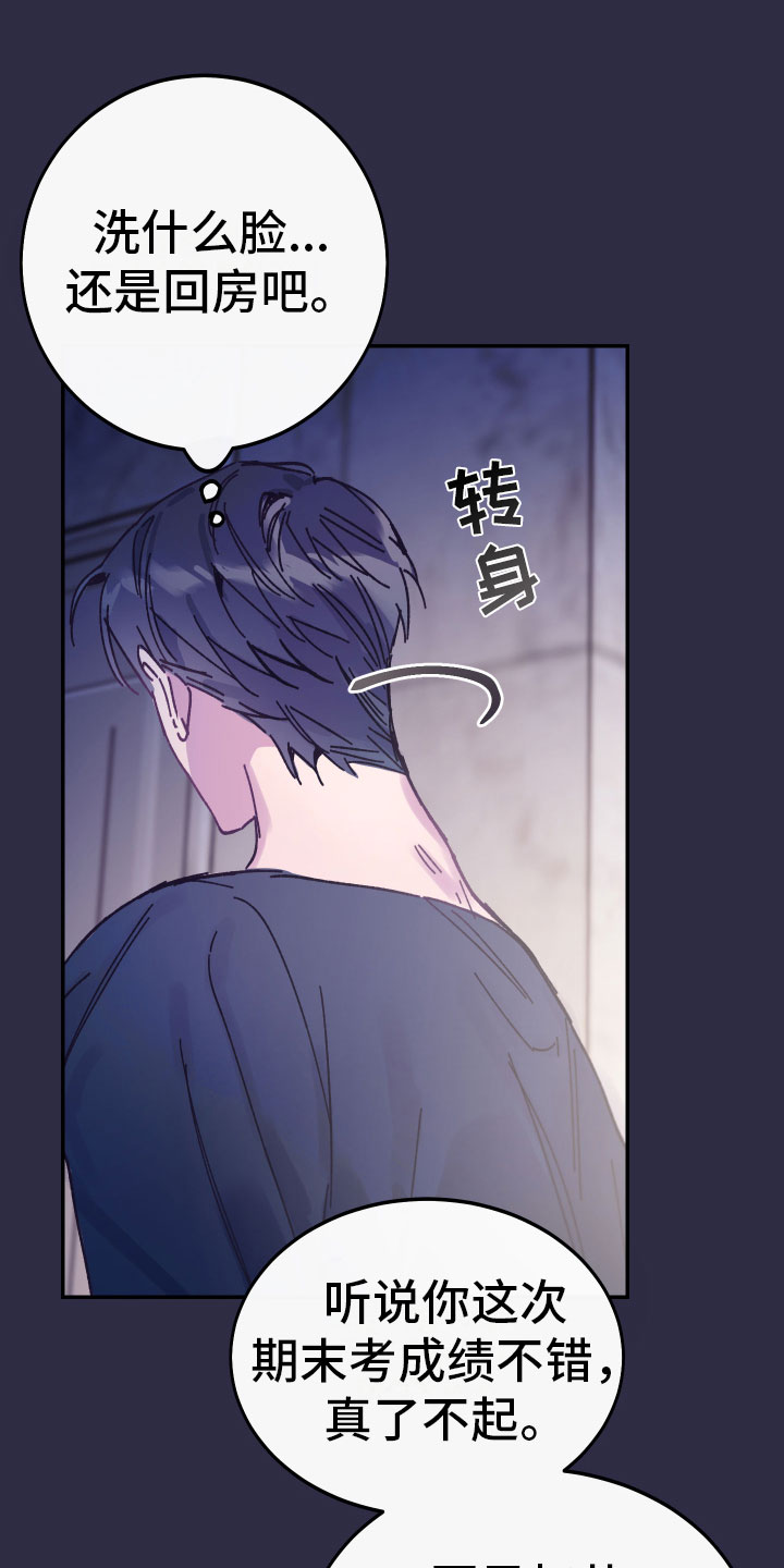 第2章：反面教材20