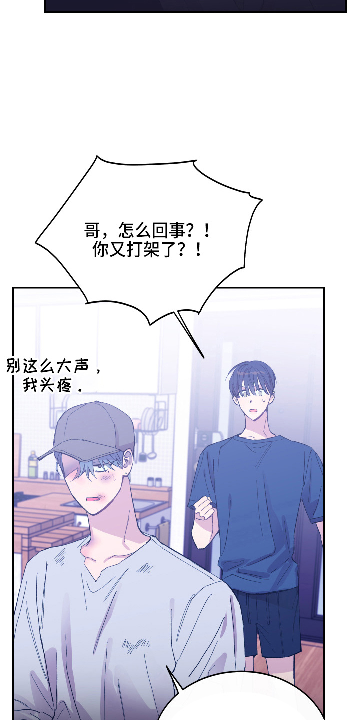 第29章：冲突22
