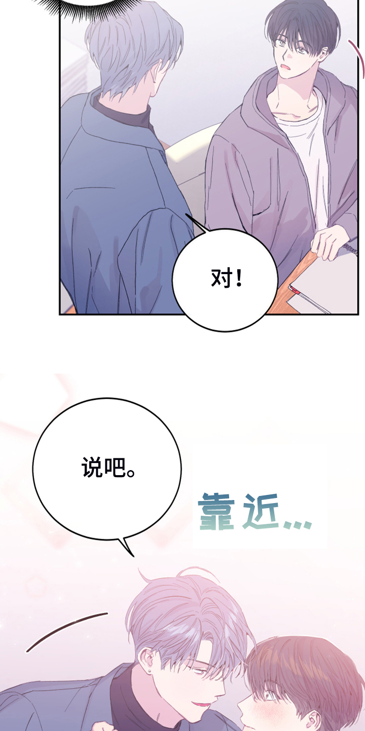 第14章：都答应你17
