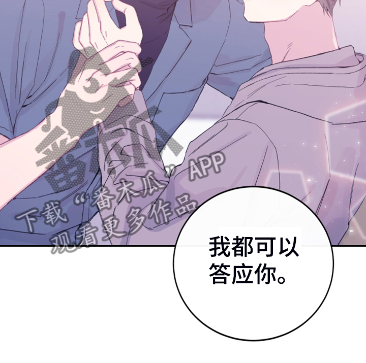 第14章：都答应你18