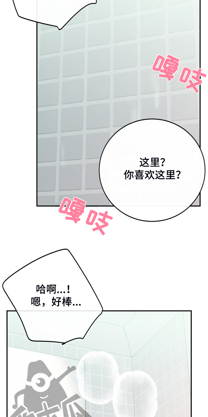 第26章：隔太久了 19