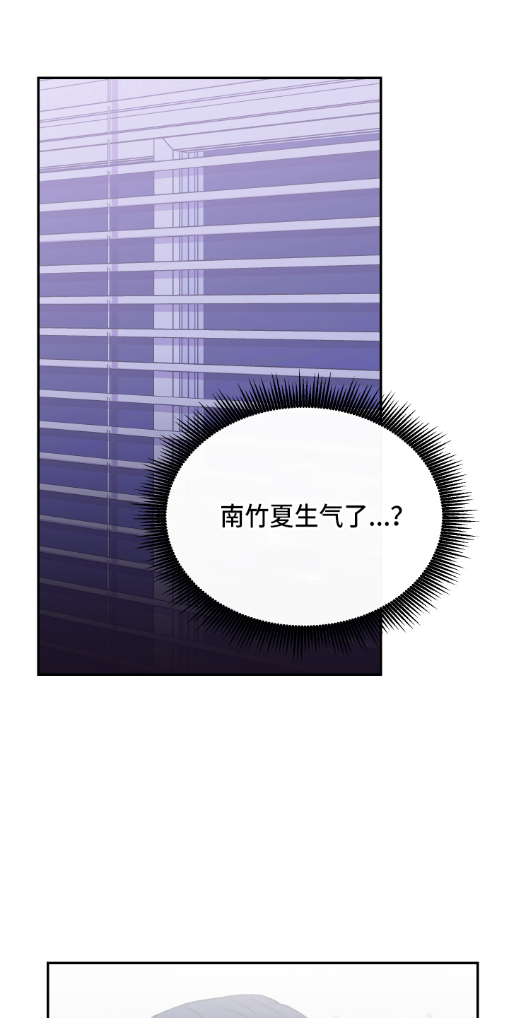 第30章：生气8
