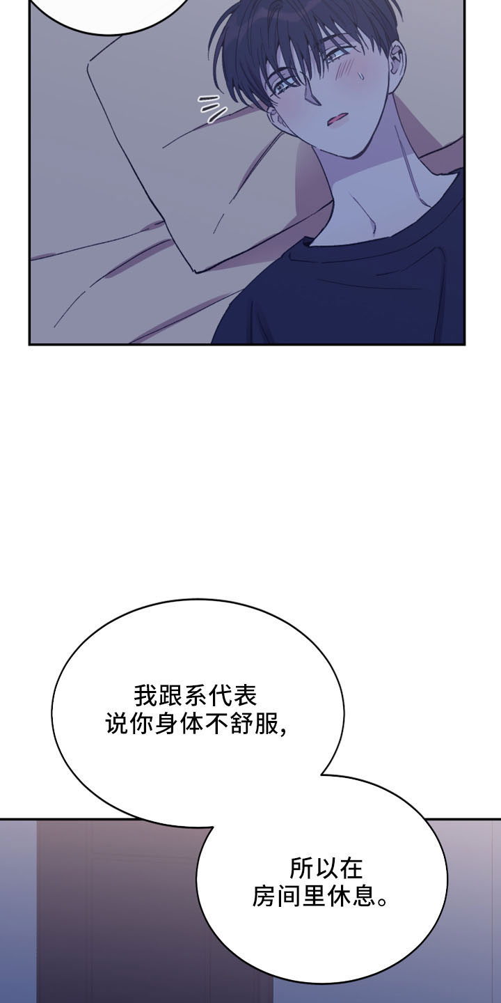 第45章：陪着你8