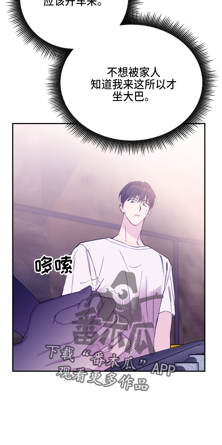 第31章：躲着25