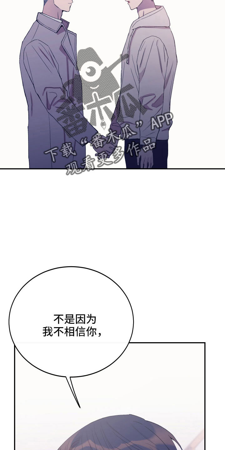 第57章：吵架28