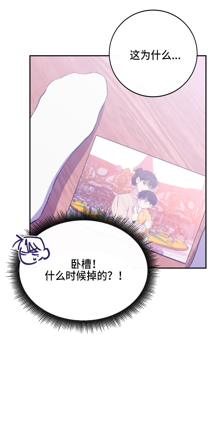 第30章：生气4