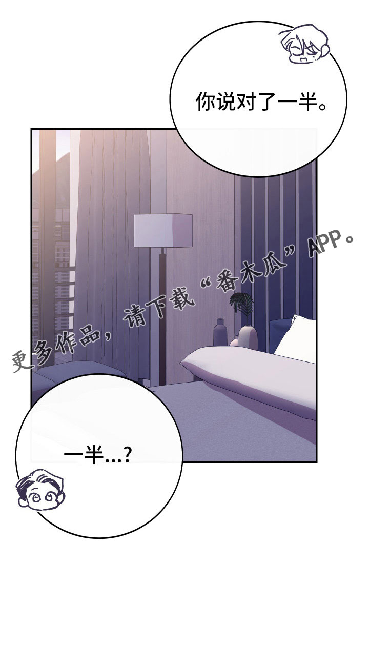 第53章：别再找了37