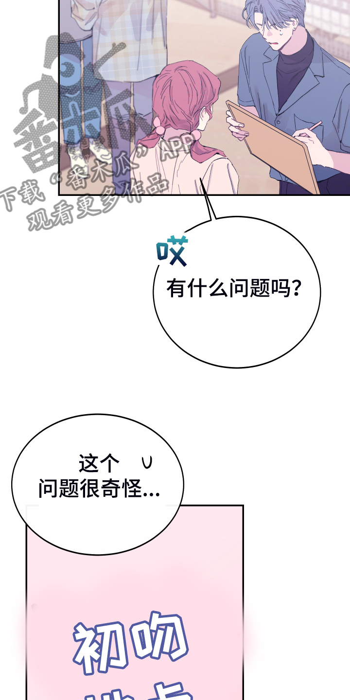 第15章：今天谢谢你4