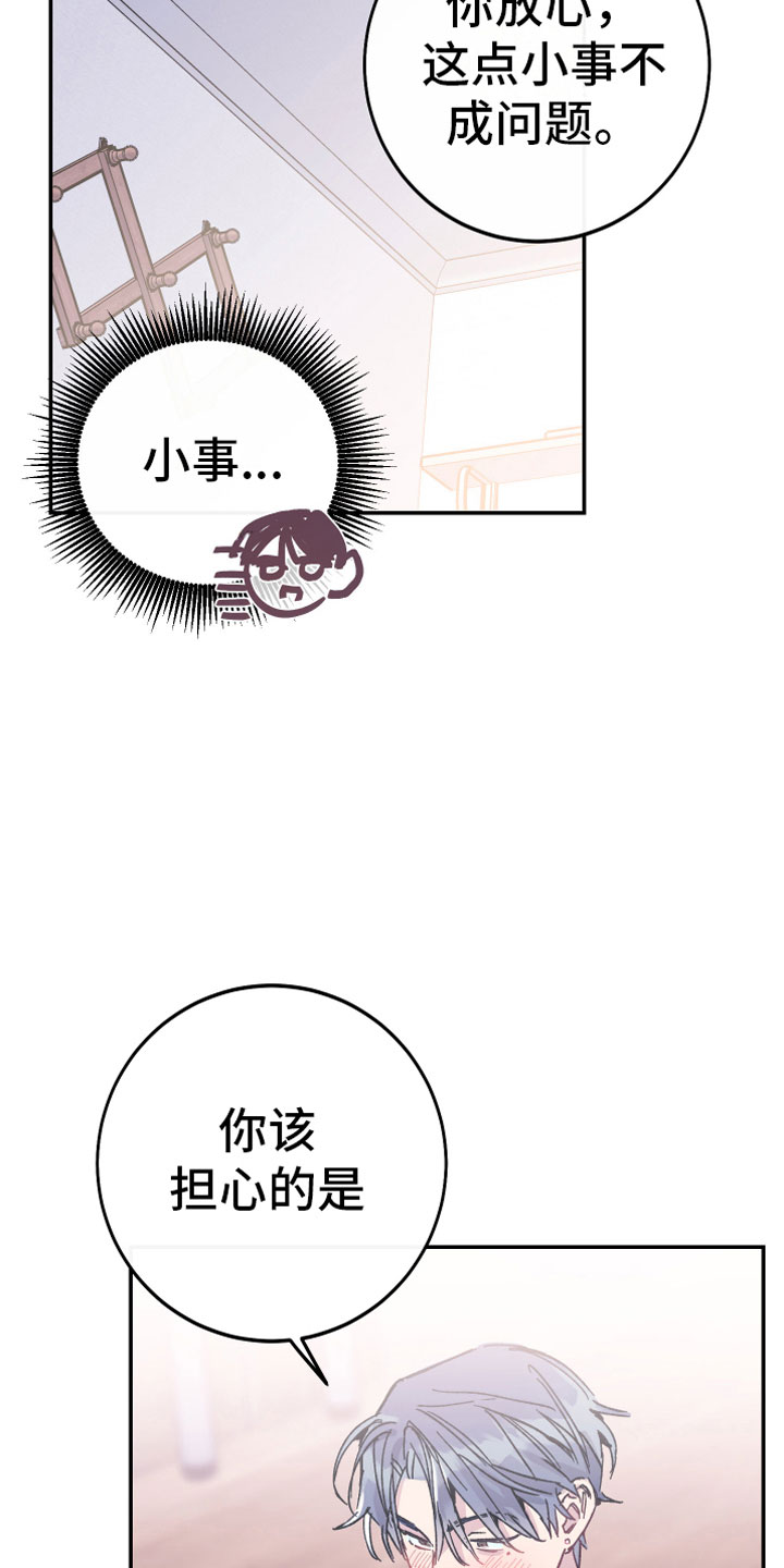 第5章：出乎意料13