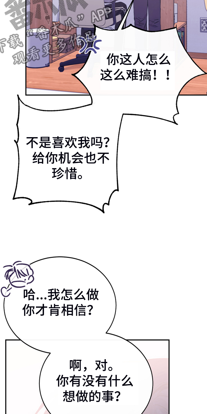 第14章：都答应你15