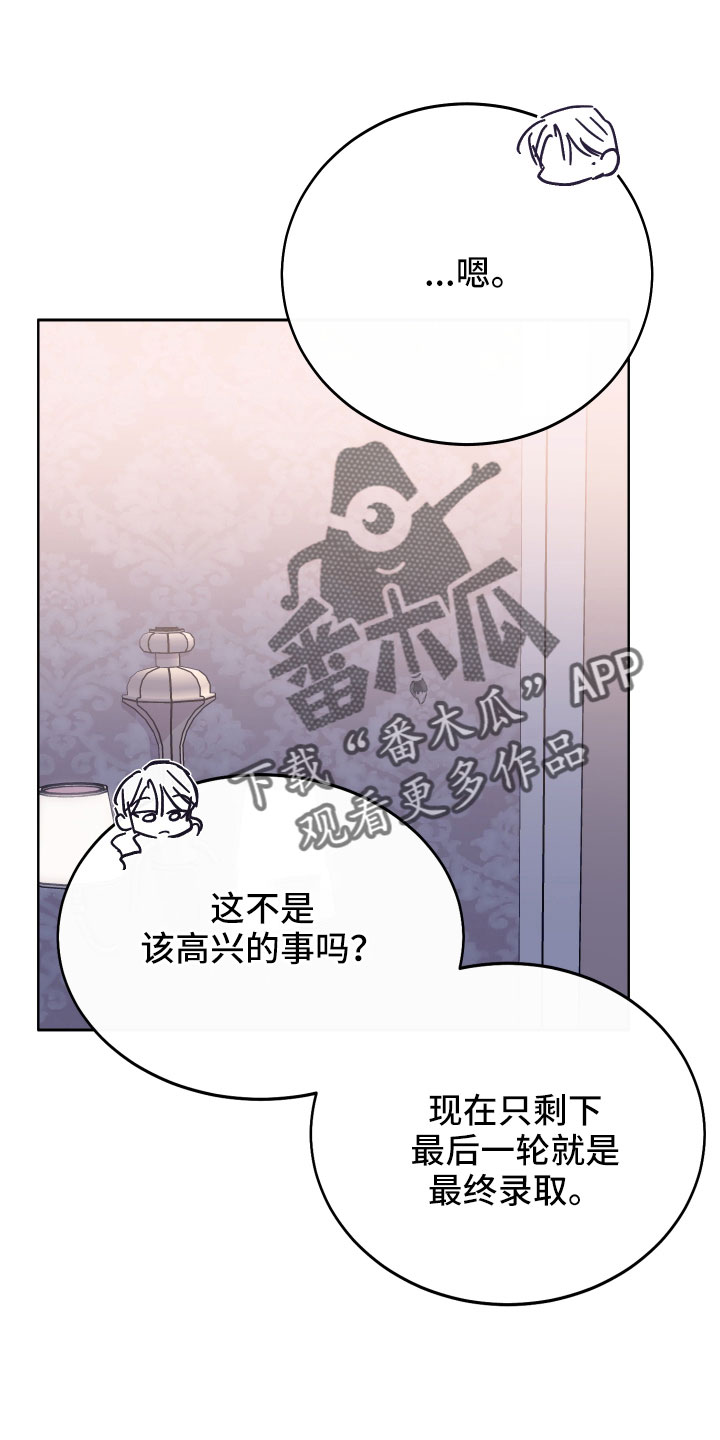 第55章：不想依赖我们8
