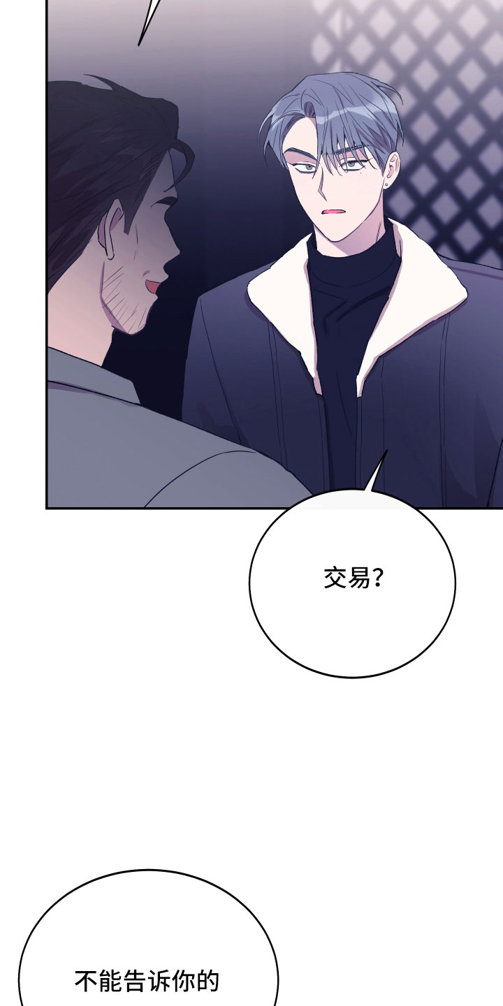 第58章：交易27