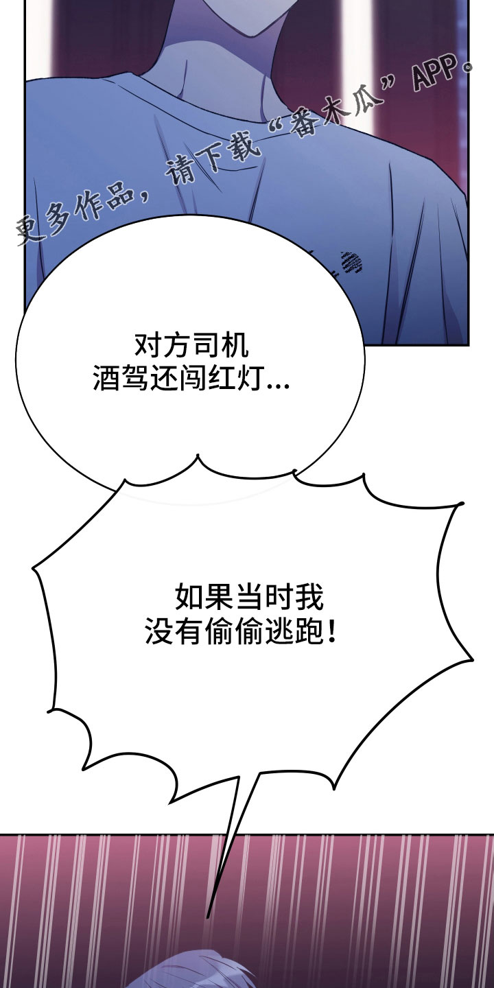 第63章：失误连连16