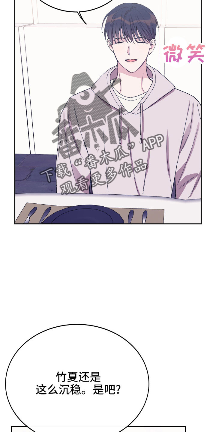 第52章：不希望他受伤16