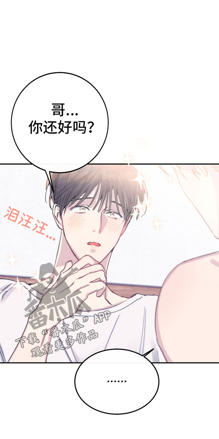 第5章：出乎意料18