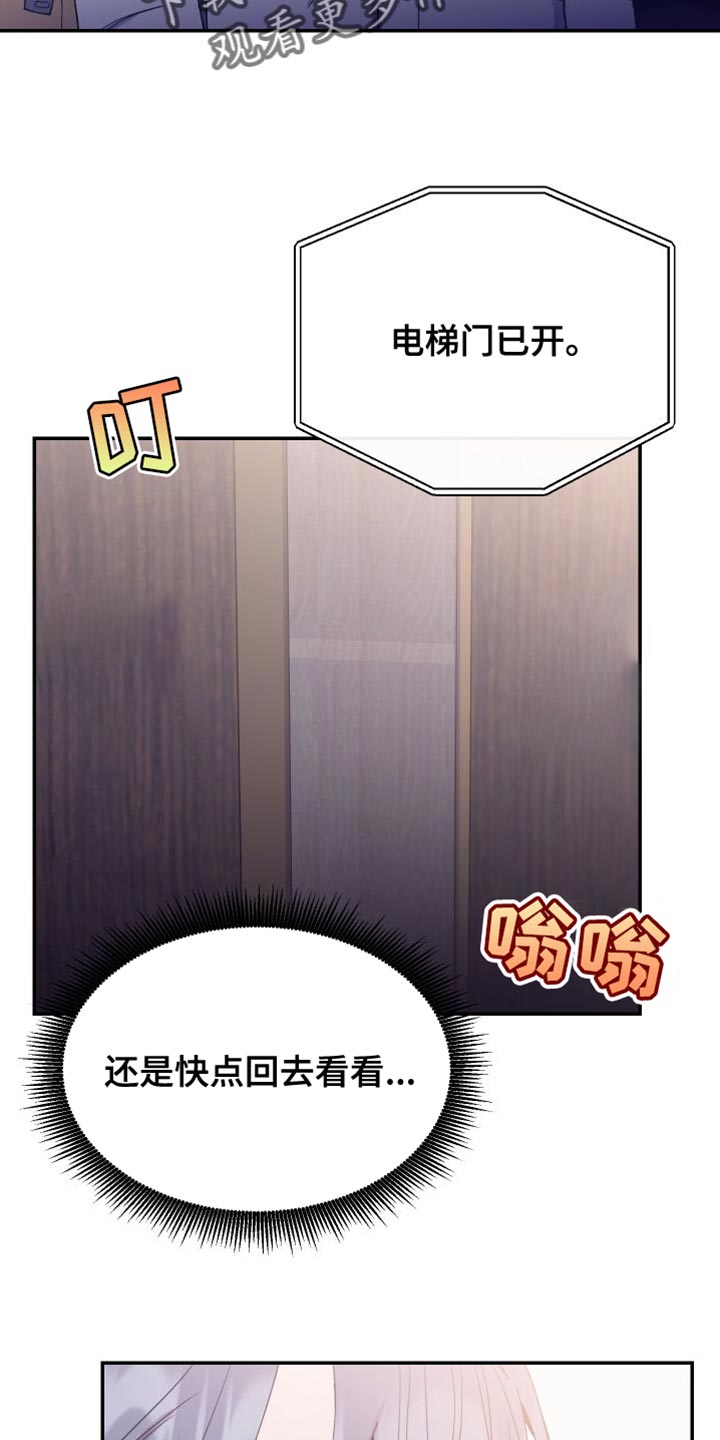 第70章：我会一直陪着你【完结】7
