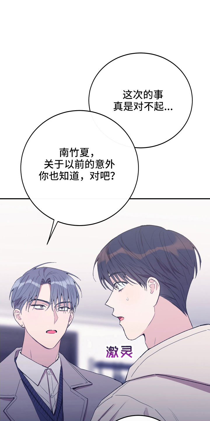 第57章：吵架21
