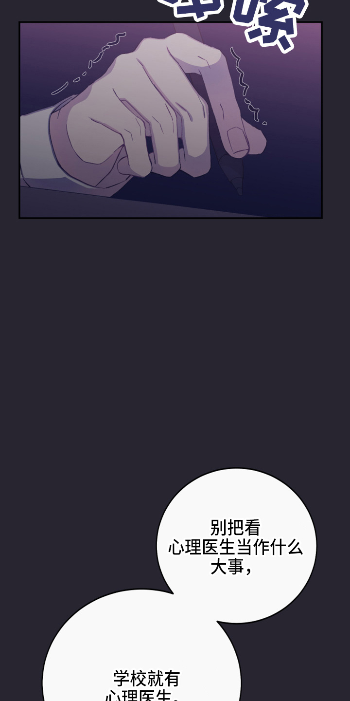 第33章：心里医生34