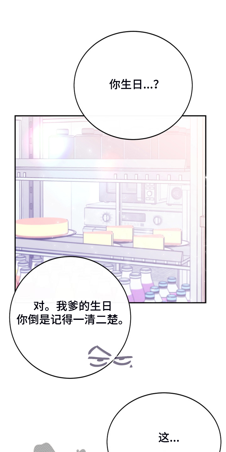 第22章：明年的礼物27