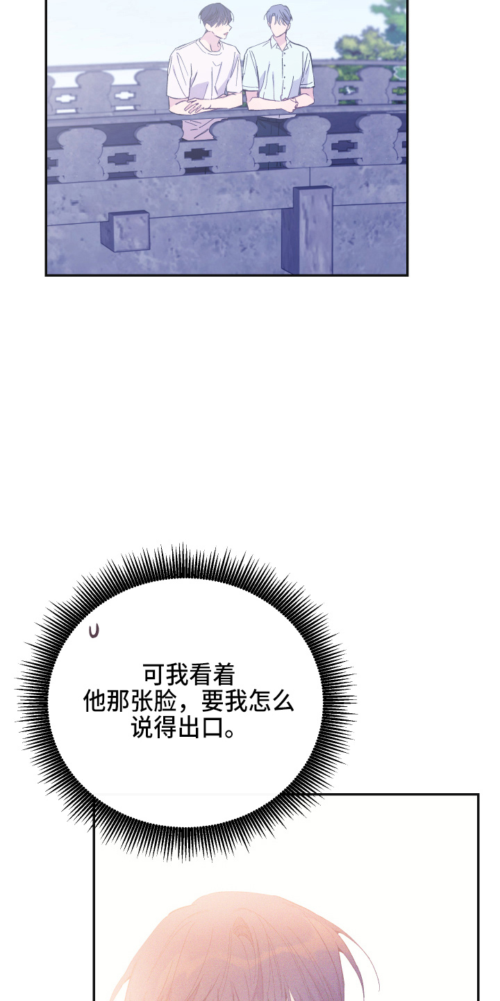 第35章：真没用28