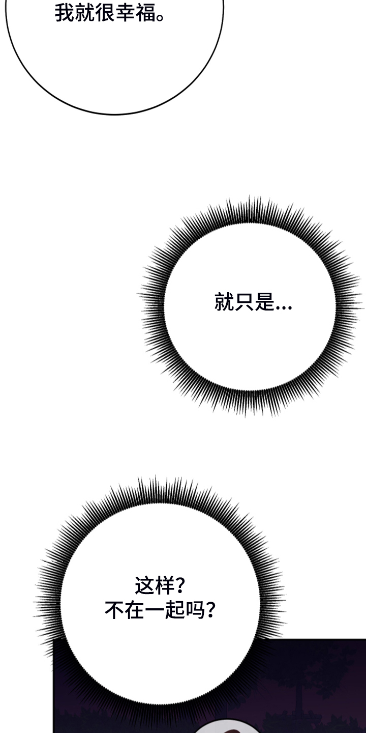 第17章：为了报答29