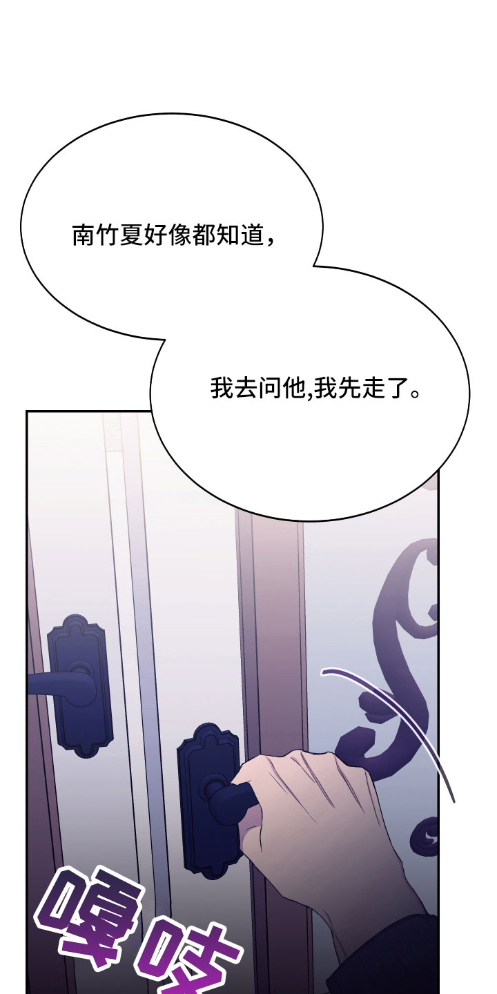 第56章：我想知道13