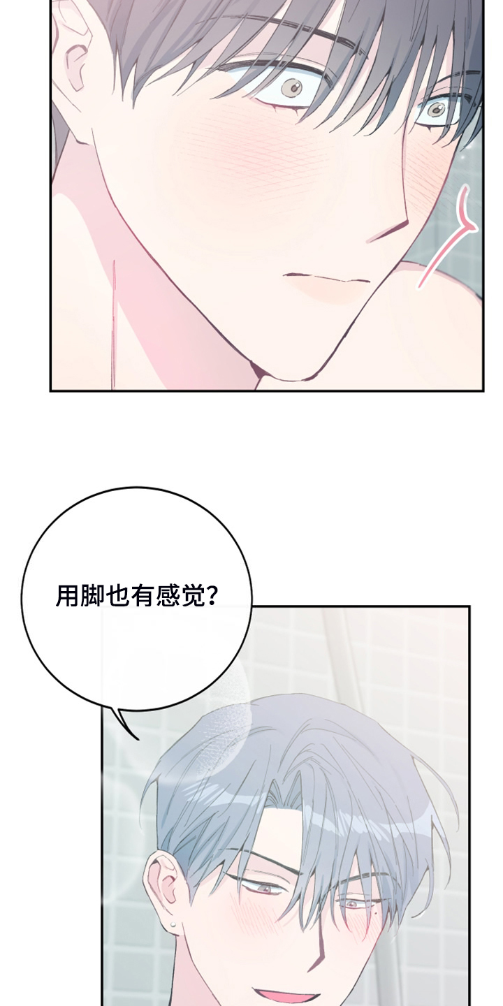 第25章：别胡思乱想11