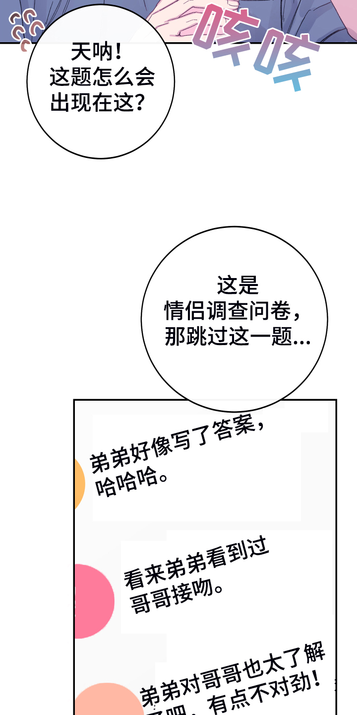 第15章：今天谢谢你12