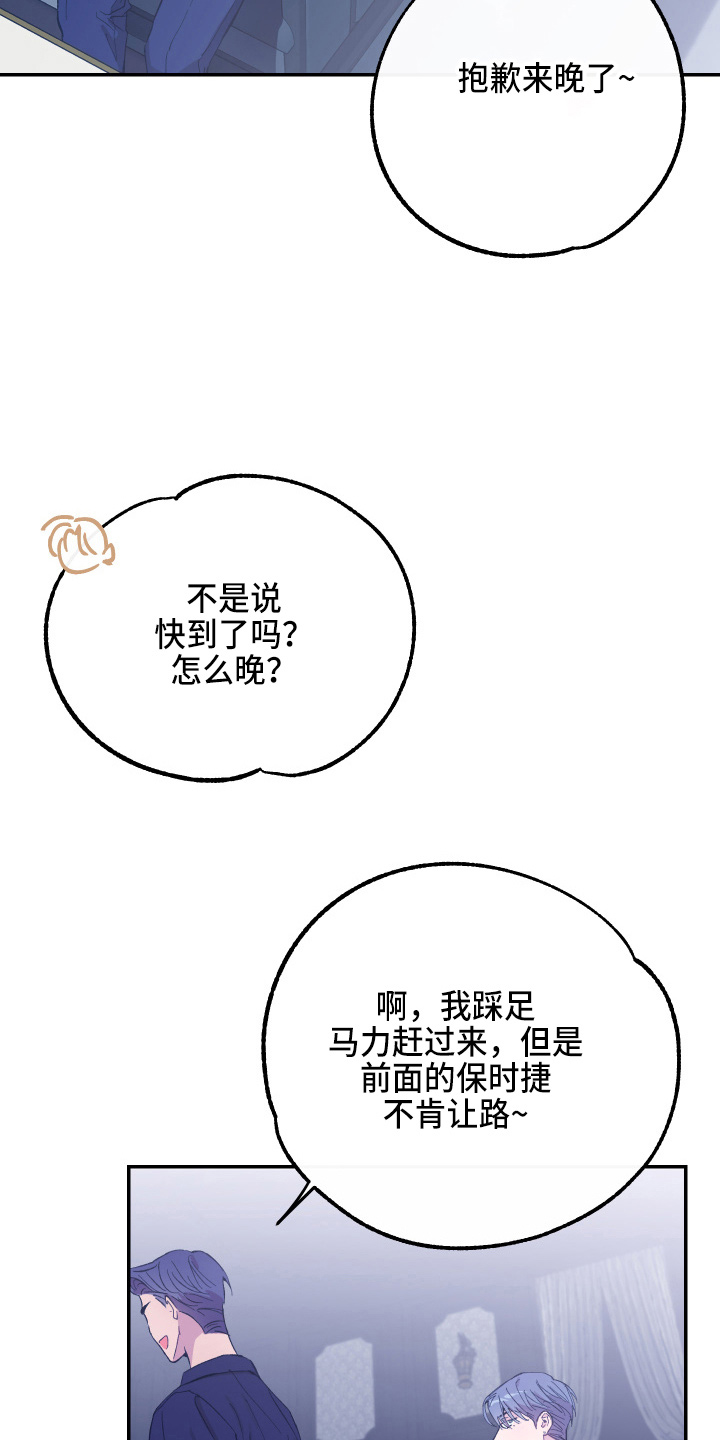 第28章：养子27