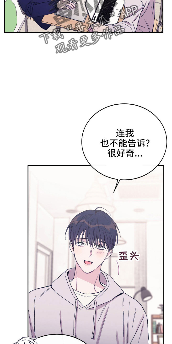 第52章：不希望他受伤7
